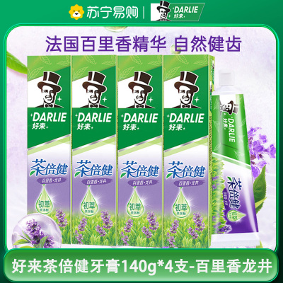 DARLIE好来(原黑人)初萃茶多酚牙膏茶倍健百里香龙井绿茶健齿防蛀清新口气140g*4支