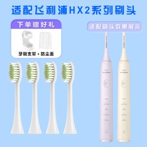 适配飞利浦电动牙刷头hx2481亮白刷S5Pro专用HX248P/HX248W替换头