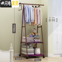 三维工匠衣帽架简易凉衣架落地家用晾衣杆卧室置物架晒衣架室内挂衣服架子 多功能三角赤铜[16MM直径] 1个