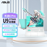 华硕天选6 Pro 酷睿Ultra9-275HX 16英寸电竞游戏笔记本电脑 32G 1T RTX5070 2.5K 青
