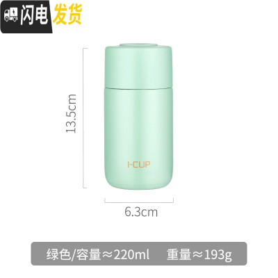 三维工匠保温水杯女可爱小巧便携茶水分离带过滤网泡茶杯简约清新森系杯子 绿色-220保温杯