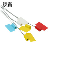 锲衡 铅封 QH-818 /个