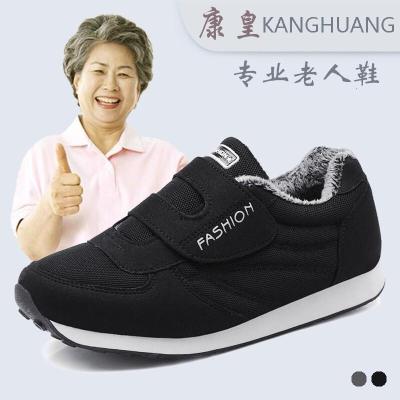 康皇品质女鞋-秋冬季老人鞋女魔术贴妈妈鞋中年妇女防滑软底运动鞋奶奶舒适休闲健康鞋保暖加绒棉鞋