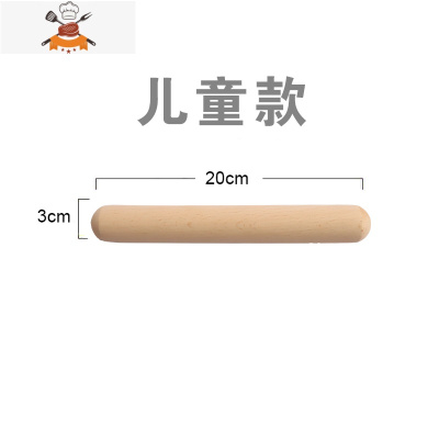 实木无漆无蜡压面棍和面棒饺子皮滚轴烘焙厨房大小号 敬平 20cm擀面杖