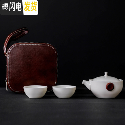 三维工匠白瓷旅行茶具泡茶杯套装便携收纳家用户外小套快客杯一壶三杯 快客杯(如意)