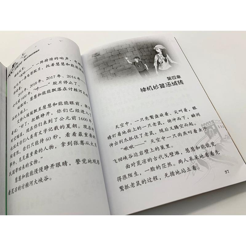 [M]嘉峪关神秘的啾啾声-9787110100905