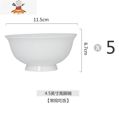 敬平bau纯白陶瓷高脚碗简约碗家用吃饭碗景德镇骨瓷碗碟套装泡面碗