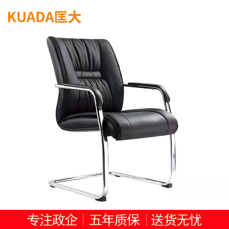 匡大办公椅 会议椅 电脑椅 老板椅 西皮弓形椅 KDT823