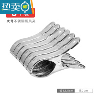 敬平不锈钢大夹子晒被子夹强力防风夹固定晾衣架晒衣服夹超特大中小号 大号防风夹(6个装)衣夹