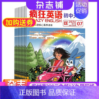 [正版]疯狂英语初中天地(原疯狂英语初中版)杂志 2025年1月起订共12期 杂志铺 初中生英语 中英双语课外阅读 中考