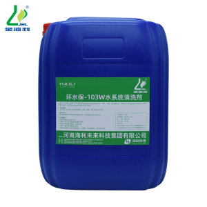 金海利 水系统清洗剂 环水保-103W 25KG 桶