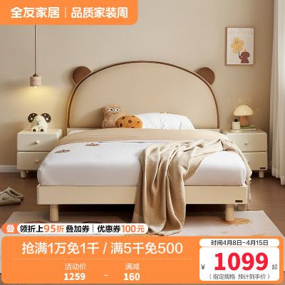 全友家居 现代简约青少年卧室单人床小户型实木脚软包床板式床