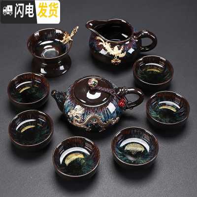 三维工匠整套功夫茶具套装家用窑变天目釉建盏茶壶盖碗陶瓷茶杯镶银 10件沙金釉如意壶(镶金色款