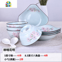 碗碟套装4家用2人至6人餐具樱花 碗盘碟碗 陶瓷碗日式碗筷情侣用 FENGHOU 圆柳暗花明4碗4盘2勺