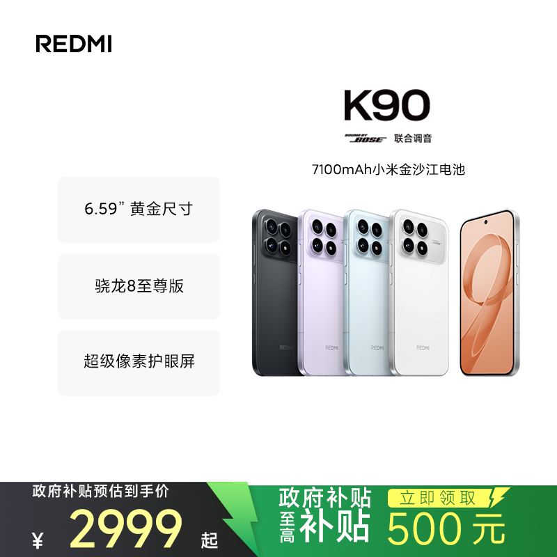 [手机]小米 REDMI K90 黑色 16GB内存 512GB存储新品手机自营旗舰店游戏拍照学生旗舰智能手机小米手机红米手机redmik90