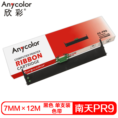 欣彩PR9色带(色带架含芯)黑色单支装(适用南天OLIVETTIPR9)色带芯:7mm×12m黑色