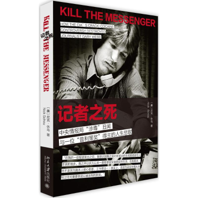 醉染图书记者之死9787301260074