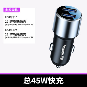 [补贴10%]纽曼车载充电器66W快充适用华为小米原装汽车点烟器转换插头