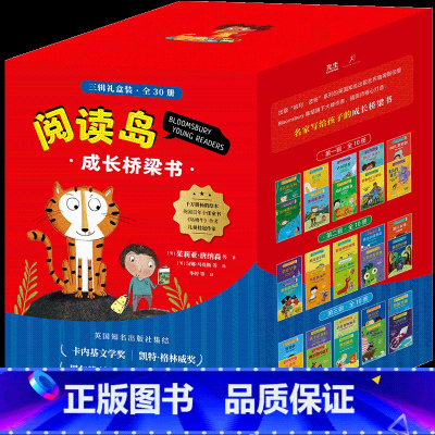《阅读岛成长桥梁书[全三辑30册] [正版]《阅读岛成长桥梁书全三辑30册定价480元,直播240元