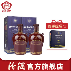 [官方正品]山西杏花村酒 53度封坛15老白汾酒475mL*2瓶盒装白酒