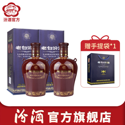 [官方正品]山西杏花村酒 53度封坛15老白汾酒475mL*2瓶盒装白酒