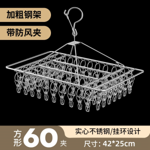 不锈钢晾袜子架多夹子防风晒架衣架家用阳台衣柜收纳架挂内衣婴儿