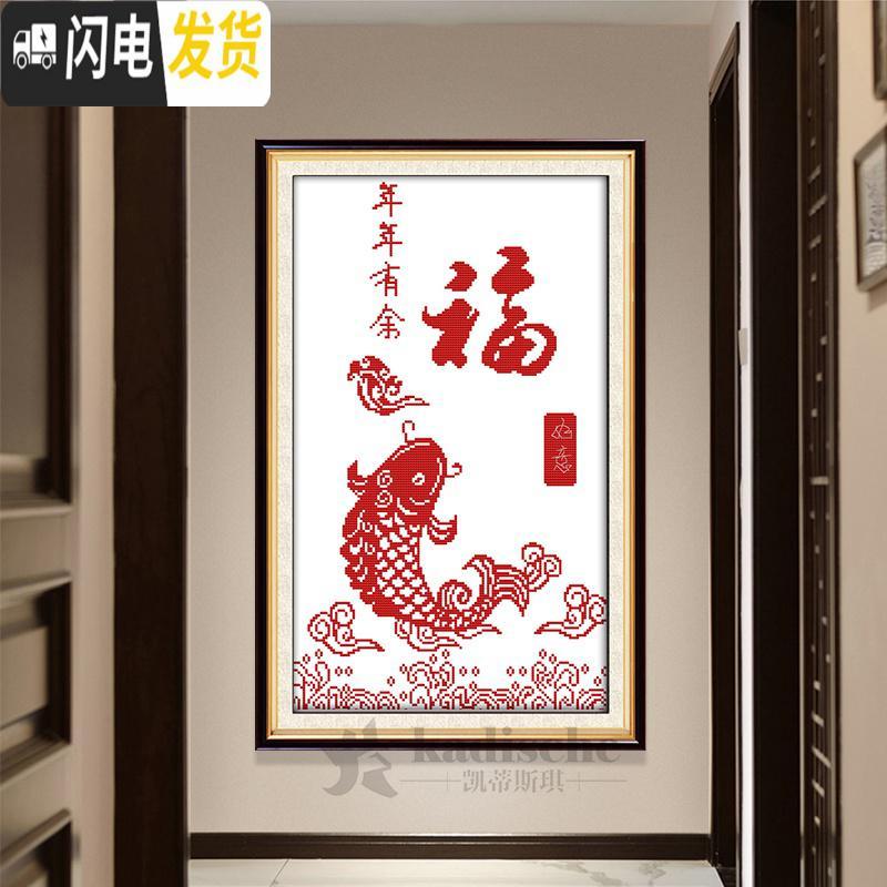 三维工匠十字绣大幅客厅2019新款线绣满年年有余鱼大气家用小 中格3股绣60*80厘米[精准印花+品质棉线]送工具/绣绷