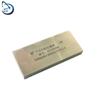 千分尺检定量块 三等