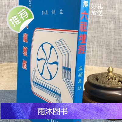 正版 针灸基本功 谢锡亮,关玲 合记