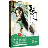 正版新书]复贵盈门(完结篇)云霓9787229068950