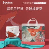 BEABA碧芭宝贝大鱼海棠婴儿拉拉裤XL34片