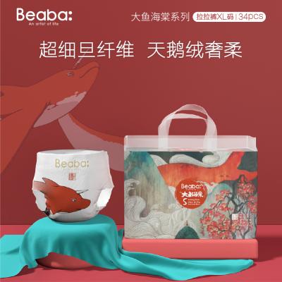 BEABA碧芭宝贝大鱼海棠婴儿拉拉裤XL34片