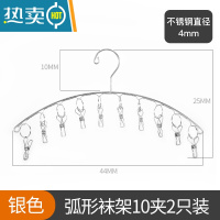 敬平晒袜子器晾衣架多夹子家用儿童婴儿衣服多功能挂钩不锈钢防风夹 经典款 不锈钢弧形10夹(2只) 1个衣夹