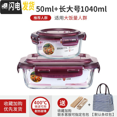 三维工匠微波炉专用可加热玻璃耐热保鲜碗上班族女带饭便当盒分隔学生饭盒 紫圆650+长1040[赠餐具+包]