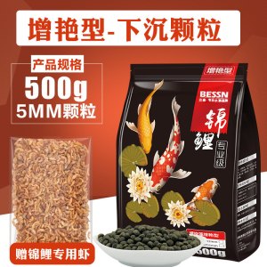 锦鲤饲料下沉鱼食金鱼鱼粮颗粒增色小型鱼饲料不浑水锦鲤鱼食