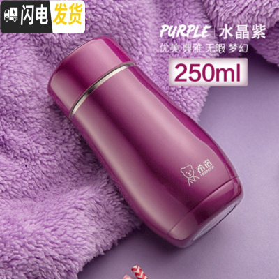 三维工匠保温杯女可爱小巧迷你少女心便携杯子成肚304不锈钢水杯 250--[水晶紫]9637