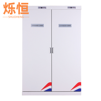烁恒图书消毒柜