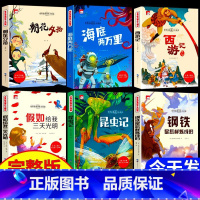 [散文小说类名著] [正版]朝花夕拾鲁迅原著人教版七年级上册书未删减版完整初中语文课外读物初一名著中学课外阅读书籍