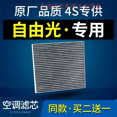 游枫亭适配吉普jeep自由光空调滤芯原厂16-17-21款滤清器2.0T空调格2.4L