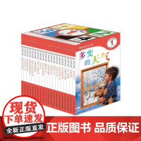DK儿童目击者 1级 2岁至5岁 套装共20册 儿童百科全书英国 科学启蒙绘本读物早教书经典睡前玩具精装亲子读物 中国大
