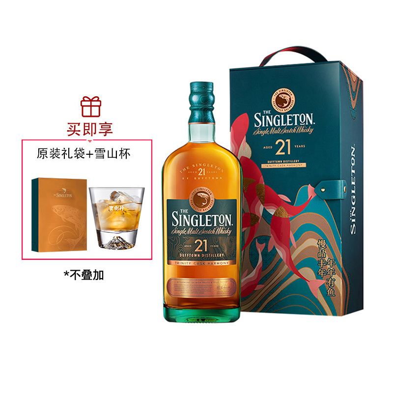 宝树行 苏格登21年700ml 年年有鱼新春礼盒 苏格兰原装进口威士忌
