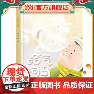 哈气河马