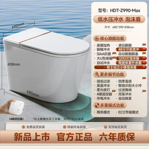 惠达(HUIDA)-Z990系列 智能马桶坐便器无水压限制魔力泡离座自动冲水加热恒温家用马桶