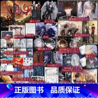 [正版]除我以外全员在线1+2+3 稚楚著 原名除我以外全员非人 可爱过敏原 我只喜欢你的人设 营业悖论 同作者 小说