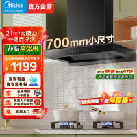 美的(Midea)抽油烟机欧式家用700小尺寸脱排顶吸油烟机21立方大吸力挥手智控自净洗TN202