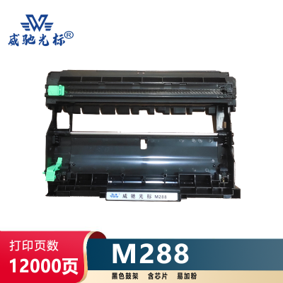 威驰光标 施乐M288鼓架 适用富士施乐P248db/M248dw/M248db/M288dw等机型 黑 12000页