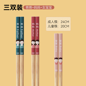 味家分餐印花竹筷