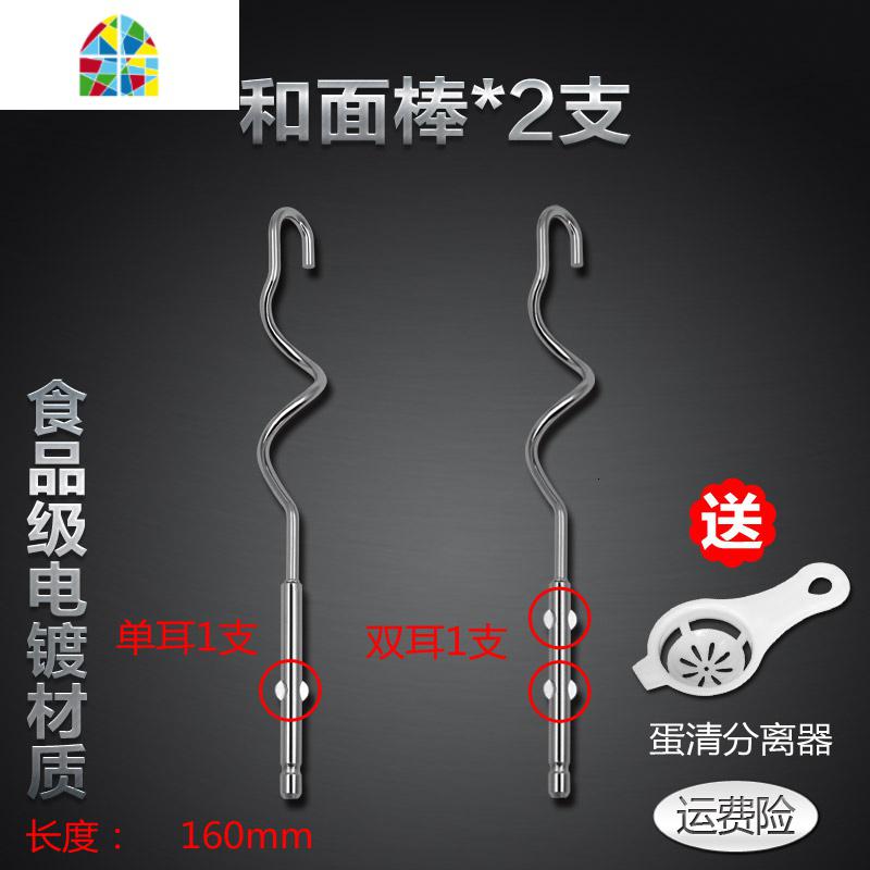 ~打蛋棒搅拌头头搅拌配件头电钻打蛋器搅拌家用桨通用搅面半自。 FENGHOU 304不锈钢大头片棒2支