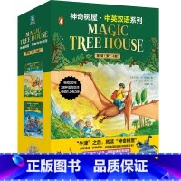 神奇树屋.中英双语系列.第1辑(1-4册) [正版]全4册神奇树屋1-4册 中英双语版 Magic Tree House