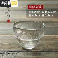 三维工匠日式功夫茶杯18款玻璃茶具品茗杯锤纹描金小杯子单杯纯手工主人杯 磨砂如意